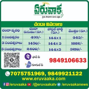 Subscribe to Eruvaaka Print Magazine